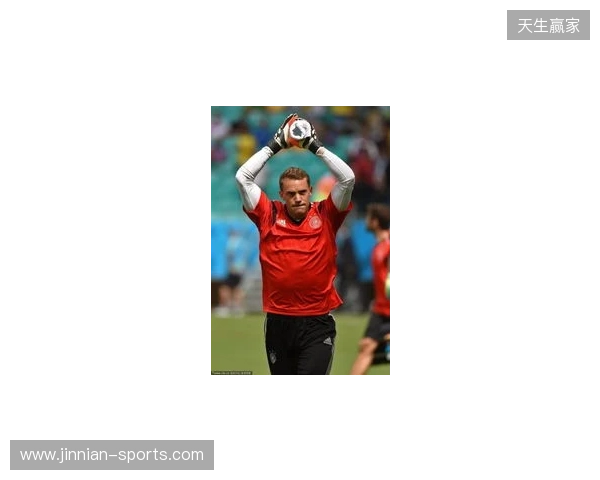 名宿：2014年世界杯的诺伊尔不是个常规门将，而是踢自由人