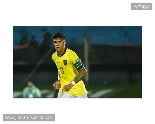 厄瓜多尔队官方:后卫因卡皮耶与中场卡斯蒂略因伤退出本期国家队